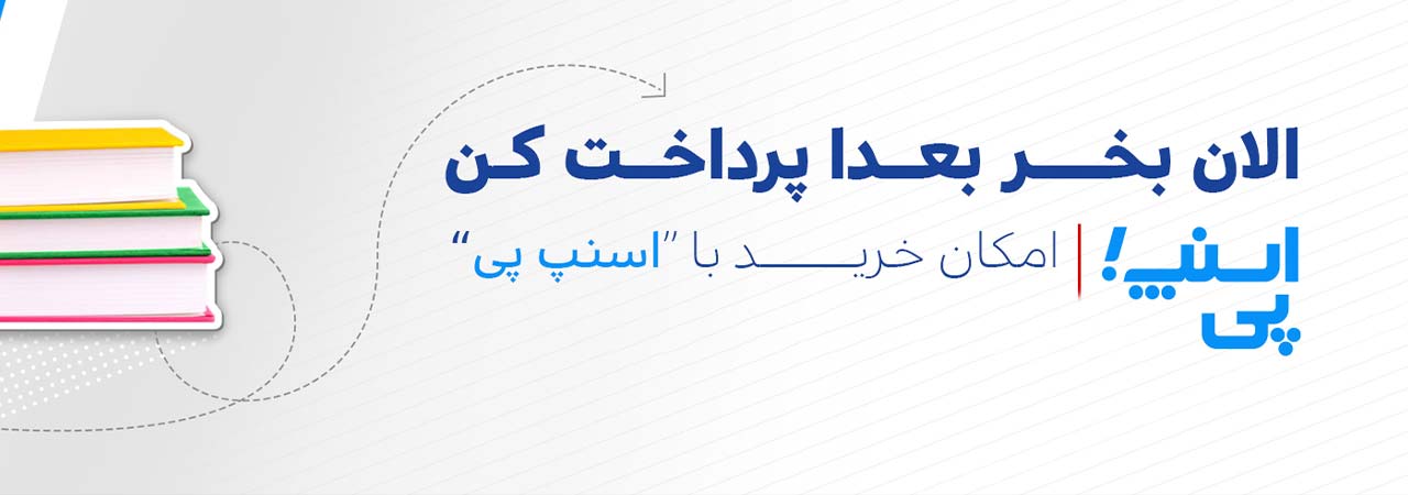 فروشگاه کتاب